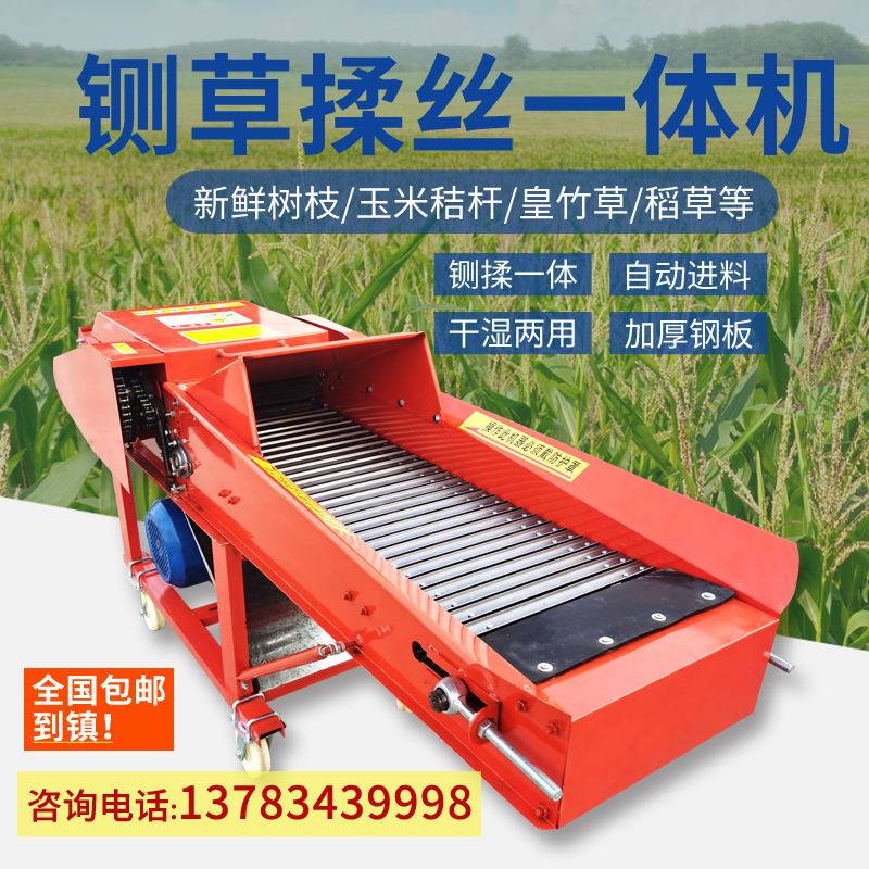 Horizontal guillotine kneading machine corn stalk crushing and kneading new multifunctional dry and wet household cutting grass