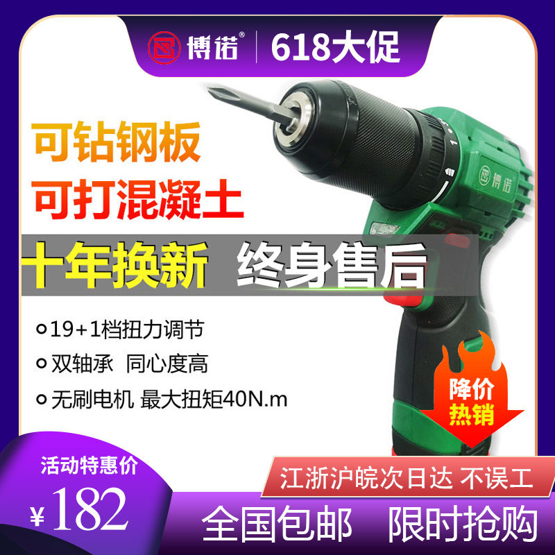 Bono Electric Drill Transfer Home Small Pistol Rechargeable Lithium Electric Transfer Multifunction Impact Drill Electric Hammer Drill Electric Screw Driver