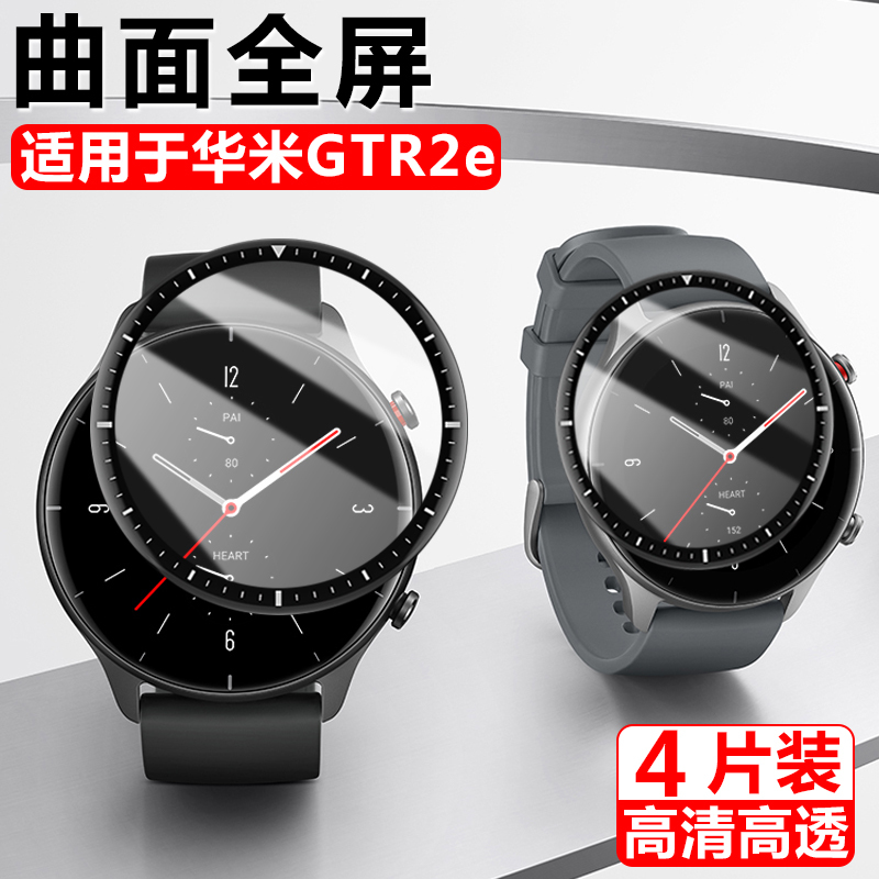 Huami Gtr2E Watch Screen Protector Amazfit Smart Watch Gts2E Dial Gtr Screen Protector Gtse Huami Technology Amazfit Gtr2E Protection Grt Ii Gst Screen Amazfit Gts Model