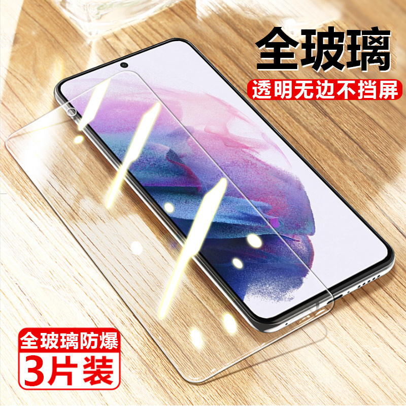 Samsung S21 Tempered Glass Screen Protector Galaxy S21+ Phone Protector S21 5g Full Screen Samsung Glass Samsung S21 Plus Ten-Screen 5g Fingerprint Unlock Screen Protector Samsung S21 Tempered Glass Screen Protector Galaxy S21+ Phone Protector S21 5g Full Screen Samsung Glass Samsung S21 Plus Ten-Screen 5g Fingerprint Unlock Screen Protector