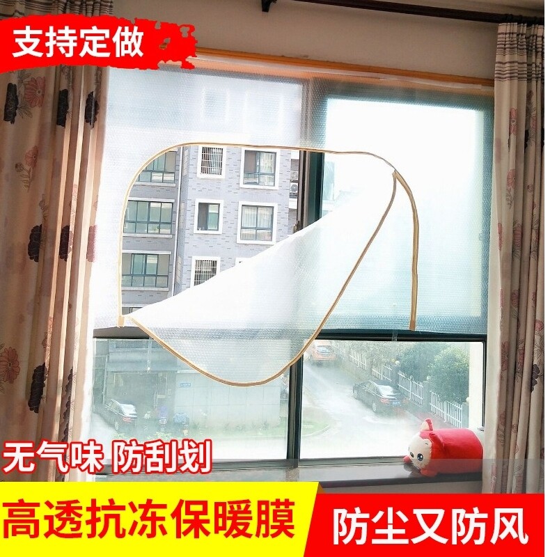 Thickened transparent plastic film wrapped edge rainproof tarpaulin succulent insulation windproof cold seal window film shelter