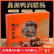 Xinyuan Lam-style farmhouse duck run duck liver thick Street sausage 500g boxed Guangdong non-heritage Dongguan sausage short intestine