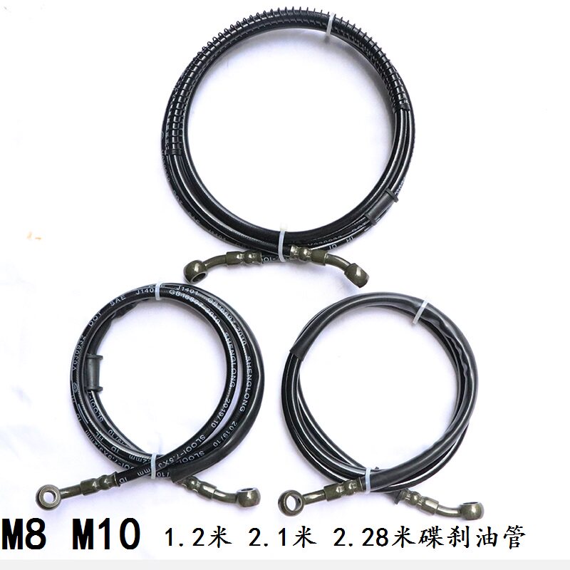 Locomotive electric car Qiaqun Eagle Ghost Fire Combat Speed Kamei Disc Brakes oil pipe brake tubing M8M10