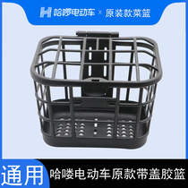 Hello electric car basket new national standard battery car basket front basket basket basket large capacity electric vehicle equipment parts