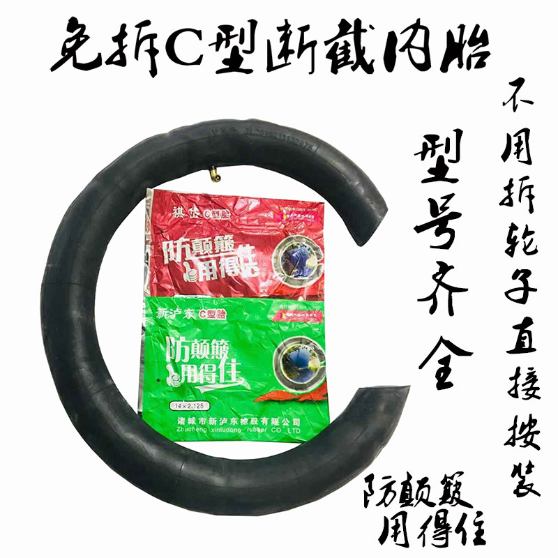 No-disassembly C-type electric car inner tube 18*14x2 125 single 16 inch 2 50 electric car inner tube 22 car 20 wheels