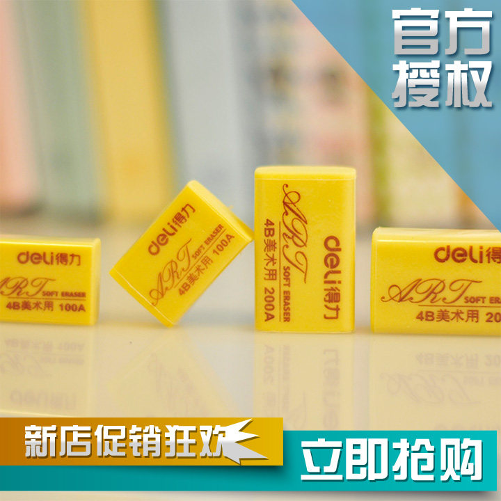 Deli 7535 Eraser exam 4B Eraser Art drawing 200A large sketch eraser stationery