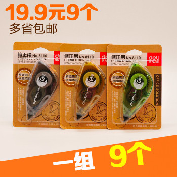 Large capacity correction tape Free shipping Primary and secondary school correction tape School supplies Stationery