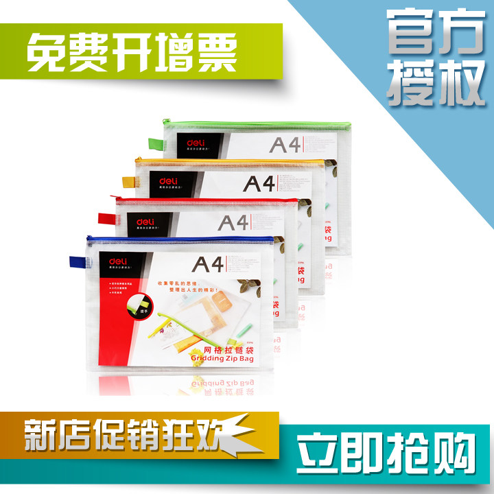 Deli 5596 Grid zipper bag Plastic Transparent A4 document file briefcase Information bag