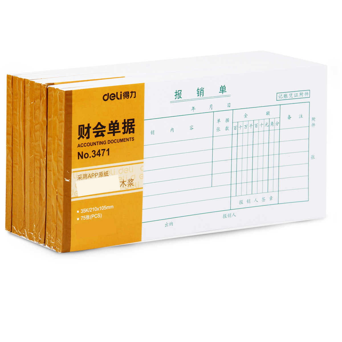 Deli 3471 Reimbursement Form