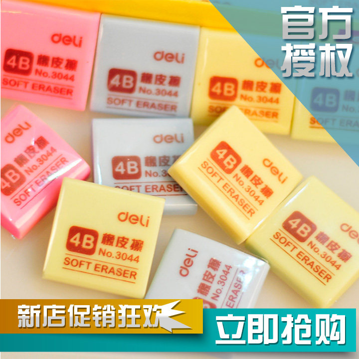 Deli 3044 color 4b eraser elementary school children learning drawing test stationery clean large