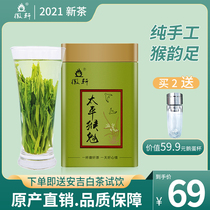 Huixuan handmade green tea Taiping monkey Kui tea Super 2021 new tea authentic monkey Kui rain before spring tea canned tea