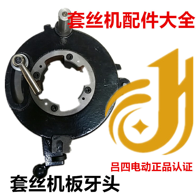 Shanghai artificial tiger head 2 inch 3 inch 4 inch electric set silk machine plate tooth head accessory tooth sleeve (Lü 4 electric)