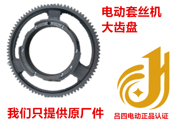 Tiger-sharp tiger head Shanghainese Shanghai Hongking-Da electric tapping machine large fluted disc gear 3 inch 4 inches (LuFour electric)