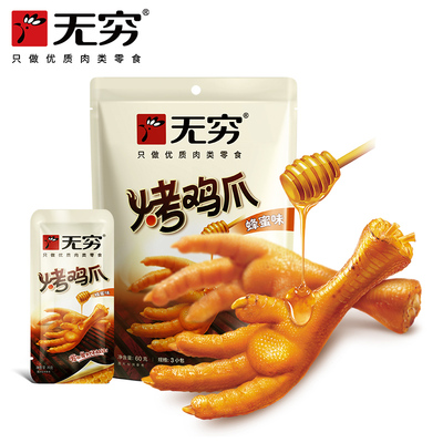 无穷 Запеченные куриные ноги 180 г/9 бесконечная пища медовые пряные куриные ноги