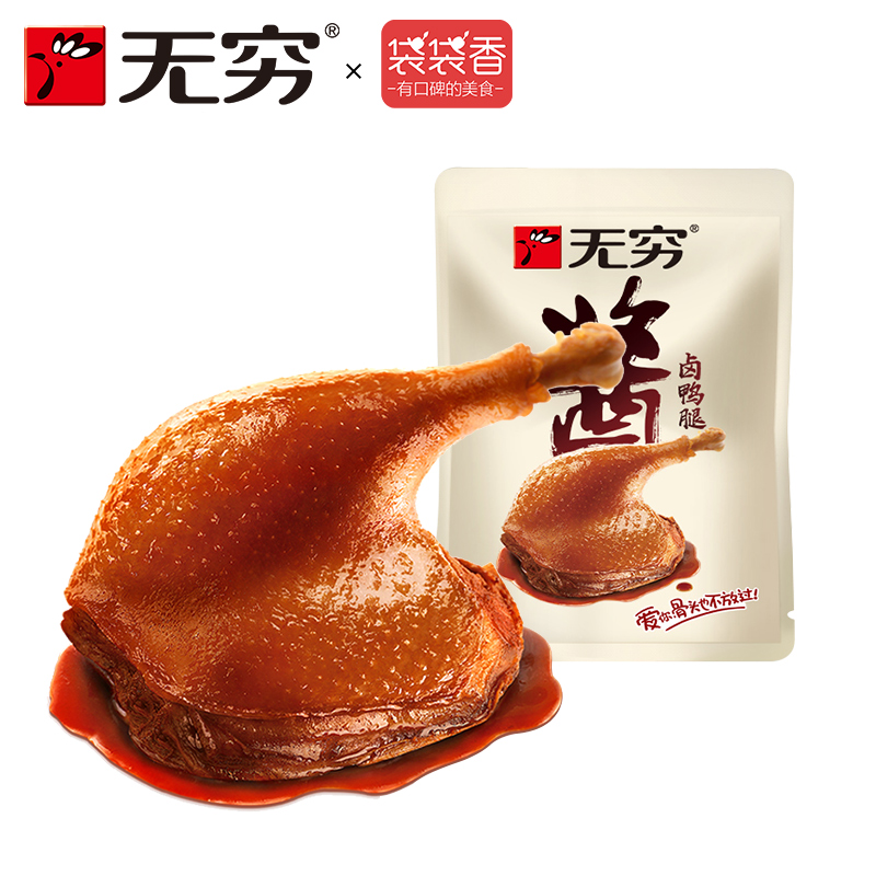 Infinity Food Sauce Braised Duck Leg 84g Delicious Casual Snack Snack Gift Pack