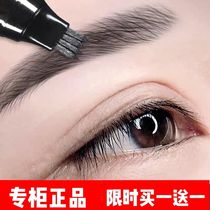 Four-pronged eyebrow pencil waterproof and sweat-proof with clear roots for beginners wild simulation natural net red lasting non-marking