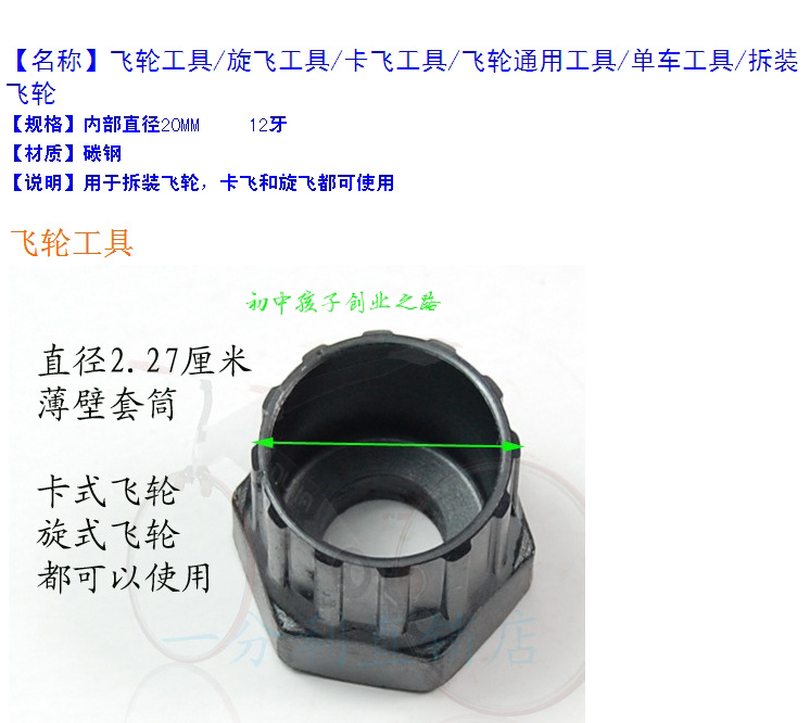 Outils pour vélo - Ref 2278637 Image 5