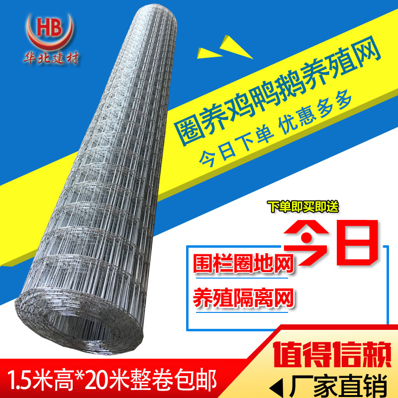 Electrowelded Nets Barbed Wire Fence Fencing Nets Breeding Nets 1 5 m High * 20 m Roll of Cock Netting Geosphere Anti-Cracking Nets