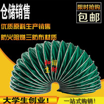 Glass fiber three-proof cloth telescopic reinforced clip cloth steel wire duct green fireproof high temperature exhaust ventilation hose 200mm