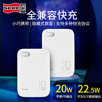 Scud batteries 20000 mA 22 5W super fast charge PD fast charging ultra-thin portable mini applicable Huawei millet Apple mobile phone wireless Super capacity 1000000