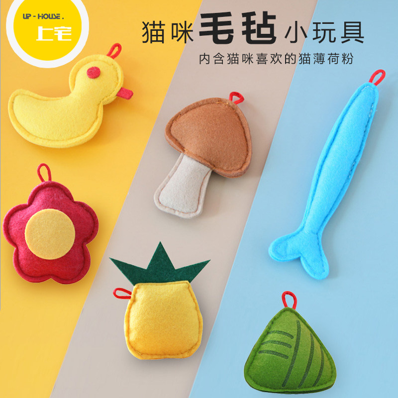 Shangzhai ▲Peg Kitty Kitty Wool Felt Cat Toy Contains Catnip Small Mouse Amusement Cat Stick Artifact Resistant to Grinding Teeth