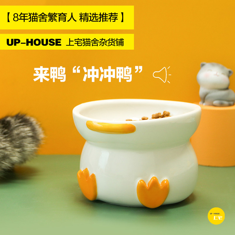 PegCat Peg Cat Peg Cat Bowl of Yellow Duck and Duck Rice ceramic high feet and flat face