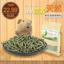 Alfalfa grain pet chinchilla hamster guinea pig guinea pig rabbit grain molar deodorization 5kg