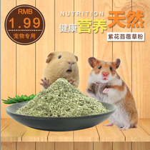 Factory direct alfalfa grass powder rabbit guinea pig tortoise chinchilla pet feed new grass powder 500g