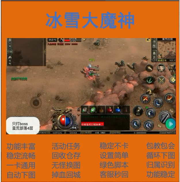 Ice and Snow Demon God/Assistive Software/Cloud Phone Emulator Red Finger Fully Automatic Hands-Free Discount