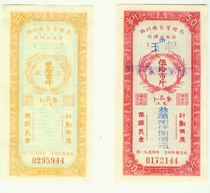 The Northwest Food Army Tigrain Purchase Permit a pair