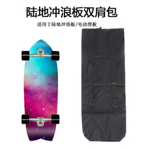 Land Surfboard Skateboard backpack Clutch bag Electric skateboard bag Big fish board bag Long board bag Double rocker bag