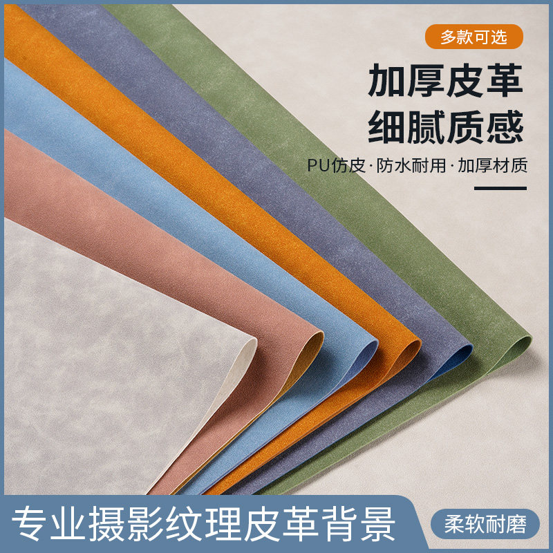 2022 new shooting background cloth Leather Cloth Jewellery Jade Emerald Cosmetic Photo Props Ins Wind Cloth mobile phone Pack Quiet Things Live Desktop BuPhotography Light blue Inreflective cloth