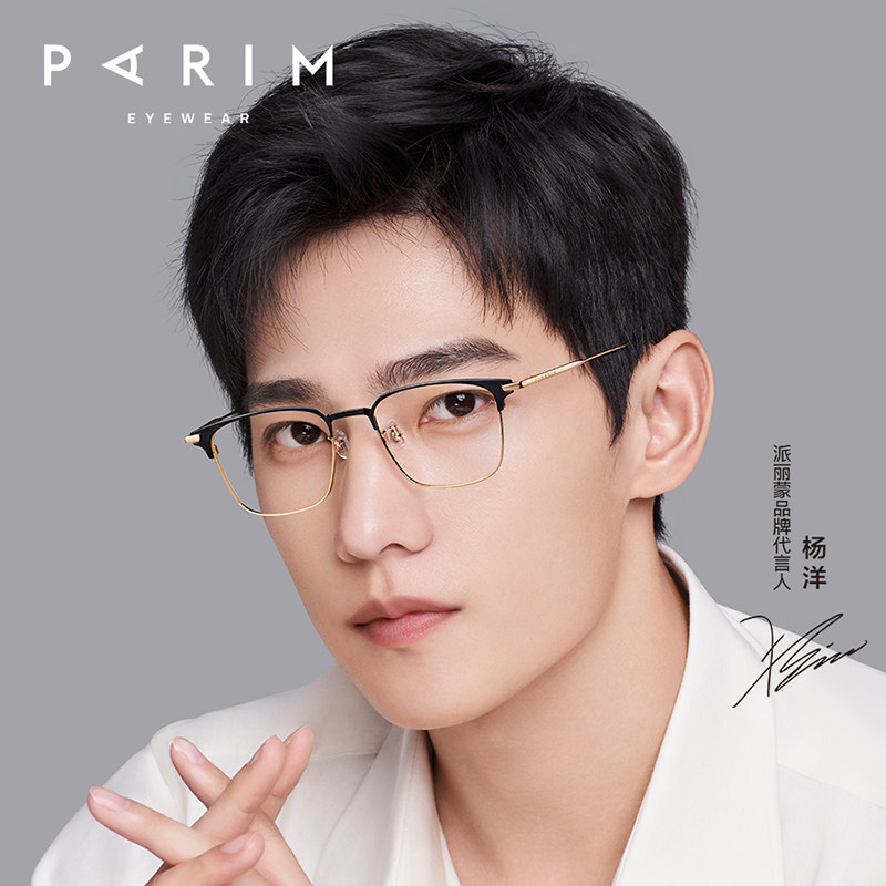 Paramount glasses frame men's trendy square Yang Yang can be matched with myopia big face pure titanium light radiation anti-blue light glasses eye protection