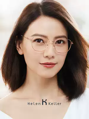 Helen Keller metal copy light box glasses frame female round face myopia Deng Lun myopia glasses can be equipped with degree male tide
