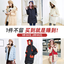 (Off-code sale 1 piece 59 2 pieces 99 yuan)Pregnant woman cotton coat down jacket autumn and winter chao value feedback