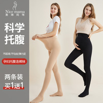 Meilin mommy leggings leggings spring and autumn light leg artifact autumn wear pregnancy leggings stockings velvet