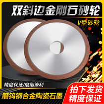 Double Bevel diamond grinding wheel alloy grinding tungsten steel saw blade serrated Bevel slotted cutter head resin sand wheel grinding plate