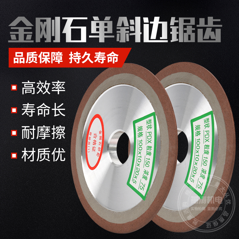 Single beveled diamond grinding wheel slice oblique grinding wheel alloy tungsten steel saw blade sawtooth grinding wheel cutter head grinding blade grinding saw blade