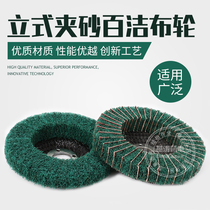 Standing White Cloth Angle to Flywing Wheel Vertical Hundred Clean Cloth Clip Sand-Polished Wheel Bagpipe Wire Drawing Wheels 100 * 16