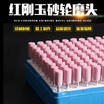 Fire stone grinding head red corundum grinding wheel polishing grinding head small electric grinding accessories ceramic grinding wheel grinding head 3mm handle