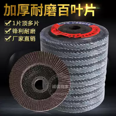 Hundred Blades 100 Thickened Hundred Sheet Metal Polishing and Polished Stainless Steel Polishing Sheet Abrasive Wheel Hundred Impeller