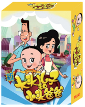 Collection Playing Cards New Head Son and Little Head Dad Children Cartoon Animation Cartoon Collection Art Playing Cards