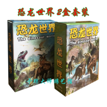 Collection Playing Cards) Dinosaur World) Jurassic Age Animals 2 Boxes Early Teach Learning Puzzle Enlightenment Gift