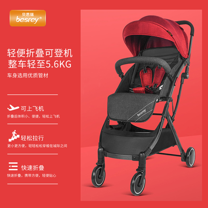 Germany besrey Baby stroller lightweight can sit can lie umbrella car high landscape can board one-handed second close