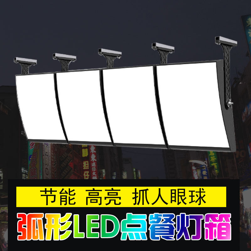 Arc ordering light box billboard wall ordering KFC hamburger snack milk tea hanging led custom