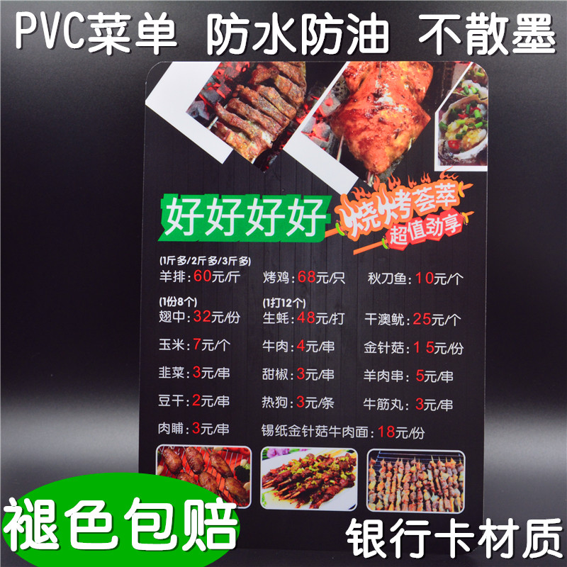 pvc menu design making milk tea shop price list price list restaurant dining room a3 creative point dining card A4 recipes