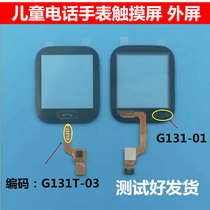 G131T-03 good Lepu M19 handheld childrens phone watch external screen touch screen strap battery accessories