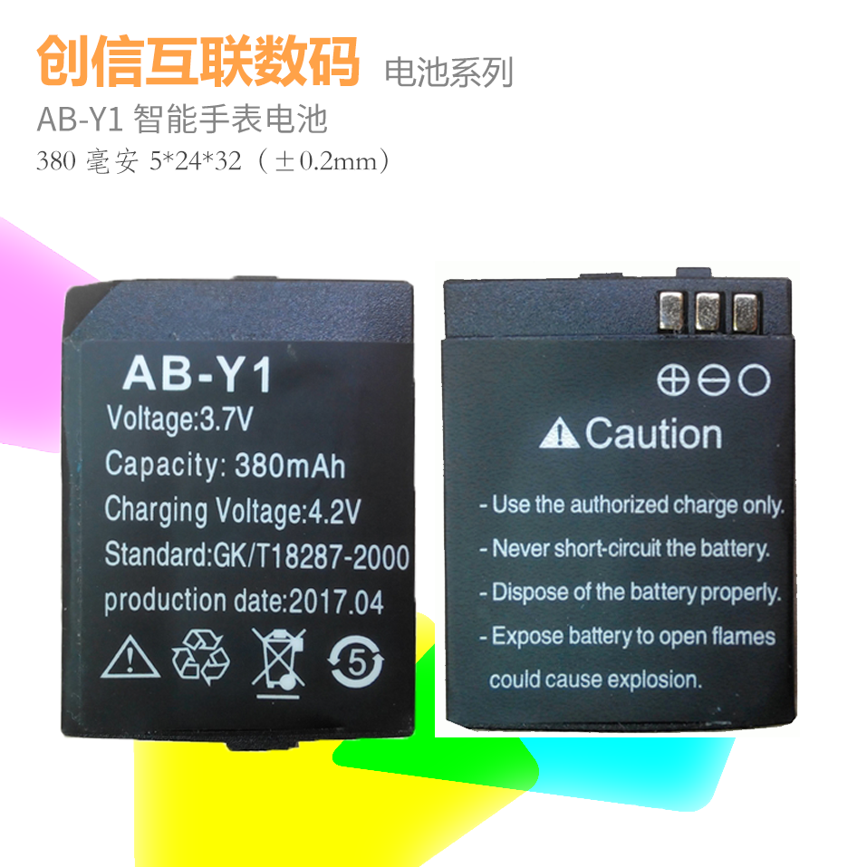 Y1 round screen smart hand meter original battery AB-Y1 smart hand meter mobile phone battery for three months