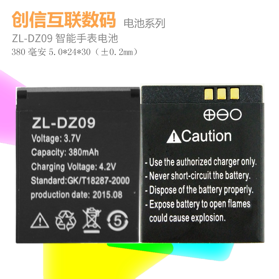 ZL-DZ09 WATCH PHONE BATTERY ZL-DZ09 BATTERY DZ09 BATTERY DZ09 SMART HAND WATCH BATTERY