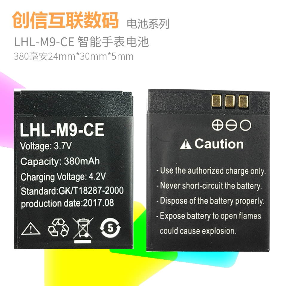 LHL-M9-CE Smart Watch Battery LHL-M9-CE Battery Watch Screen TP Assembly E Watch Strap